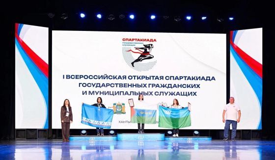 Челябинская область стала второй на Спартакиаде среди госслужащих России