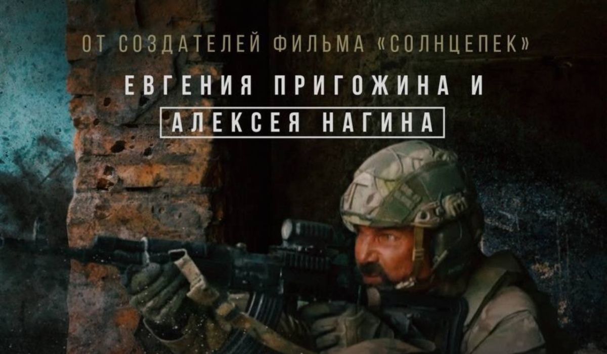  «Лучше в аду»: в Сети появился анонс нового фильма от Евгения Пригожина