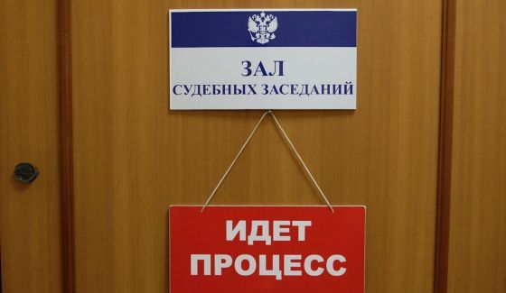 В Перми осудили сотрудников центра "Титан" за похищение людей