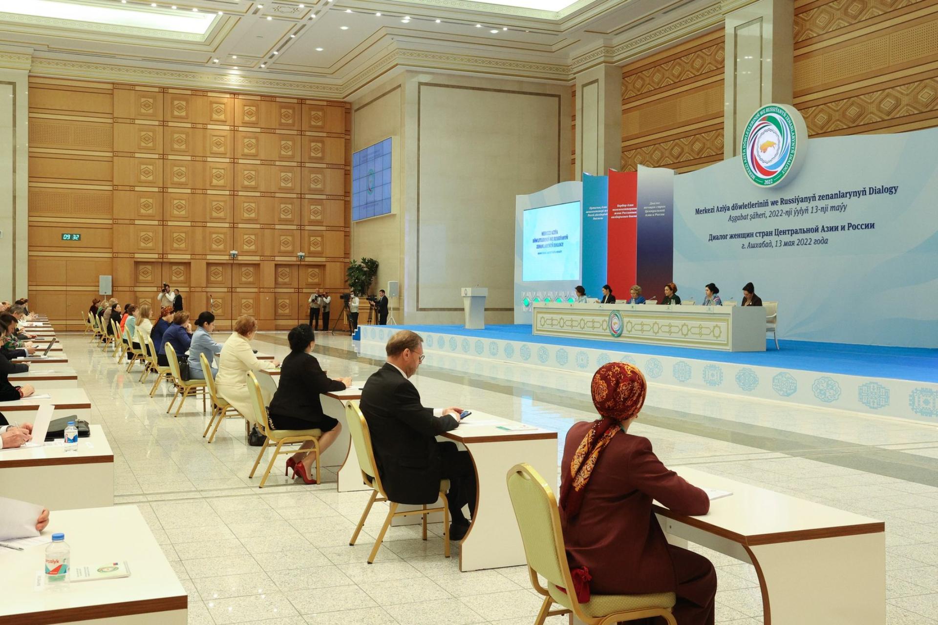 Пленарное заседание первого Диалога женщин стран Центральной Азии и России