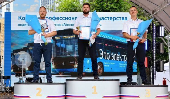 В Москве выбрали лучшего водителя электробуса 2026 года