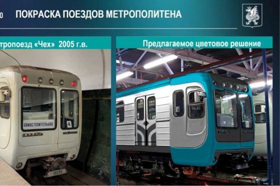 В Казани поезда перекрашивают в другие цвета