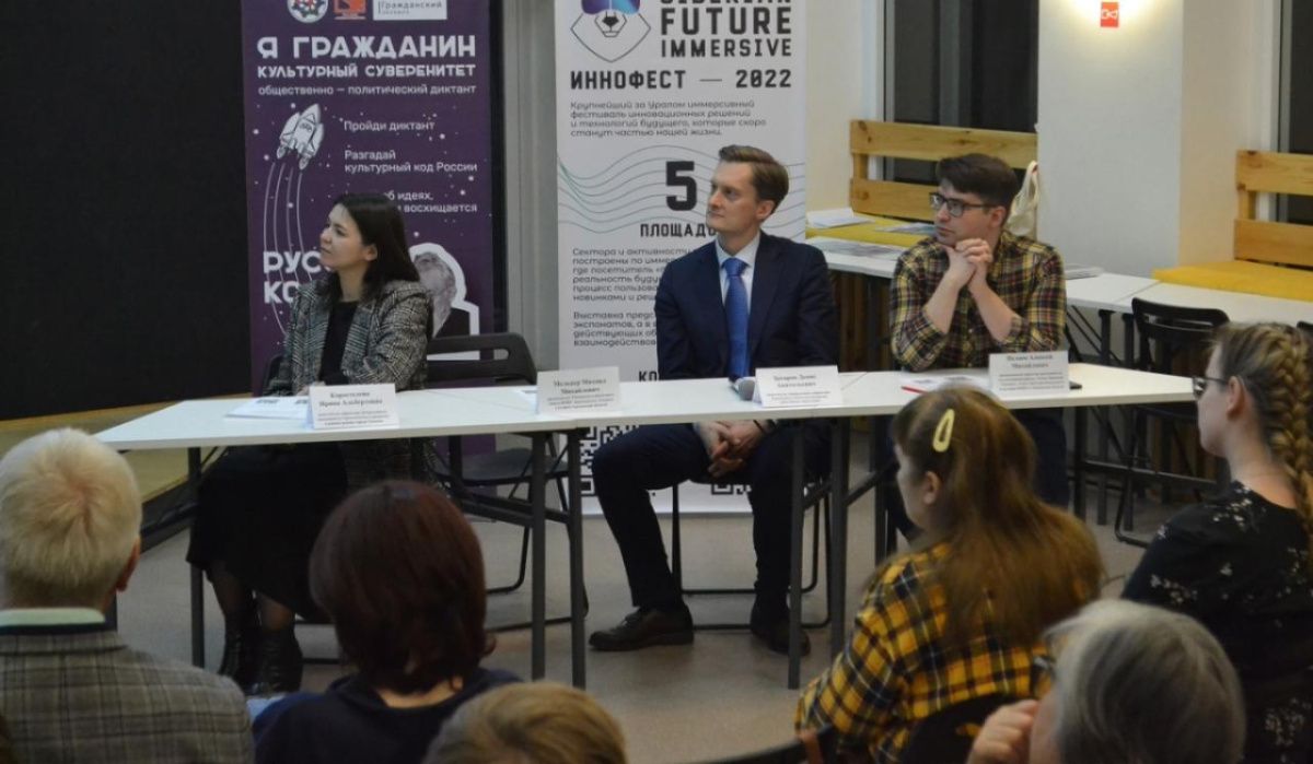 Тюменские общественники обсудили результаты фестиваля будущего «Иннофест 2022»