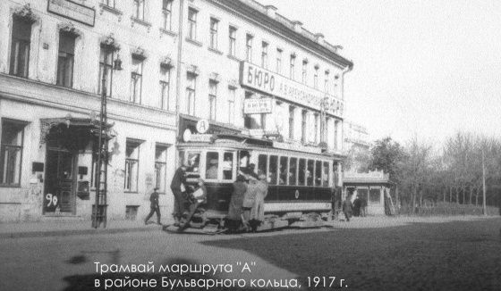 Мэр Москвы Сергей Собянин рассказал об истории легендарного трамвайного маршрута "Аннушка"