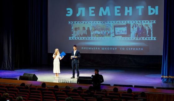 Московские школьники представили сериал о жизни подростков