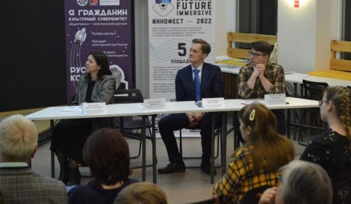 Тюменские общественники обсудили результаты фестиваля будущего «Иннофест 2022»