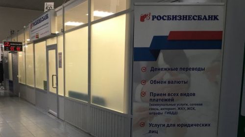 Известный российский банк потерял лицензию