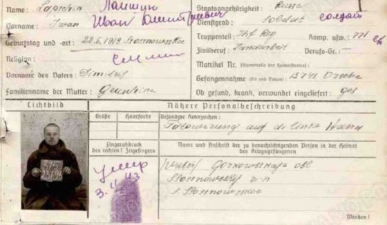 Красногорский филиал Музея Победы установил судьбу нижегородского фронтовика