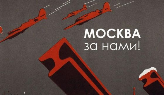 Мультимедийную выставку о битве за Москву представят жителям Подмосковья