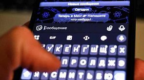 Новости