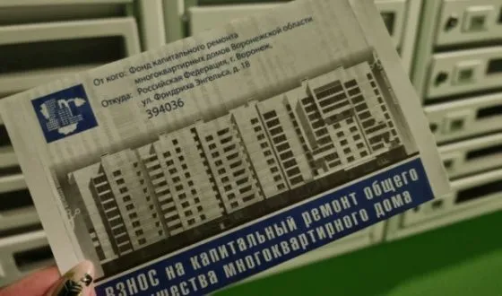 Более 35 миллионов рублей задолжали жители Воронежа за капремонт