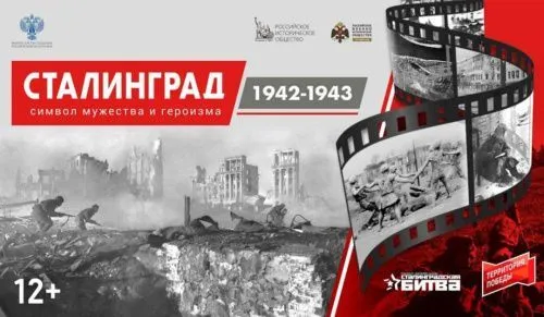 Донецкий республиканский краеведческий музей размещает мультимедийный выставочный проект