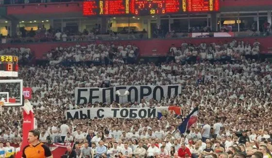 Сербские болельщики вывесили баннер в поддержку Белгорода