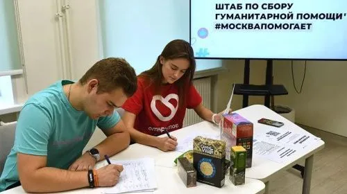В Москве открылся второй штаб по сбору гуманитарной помощи