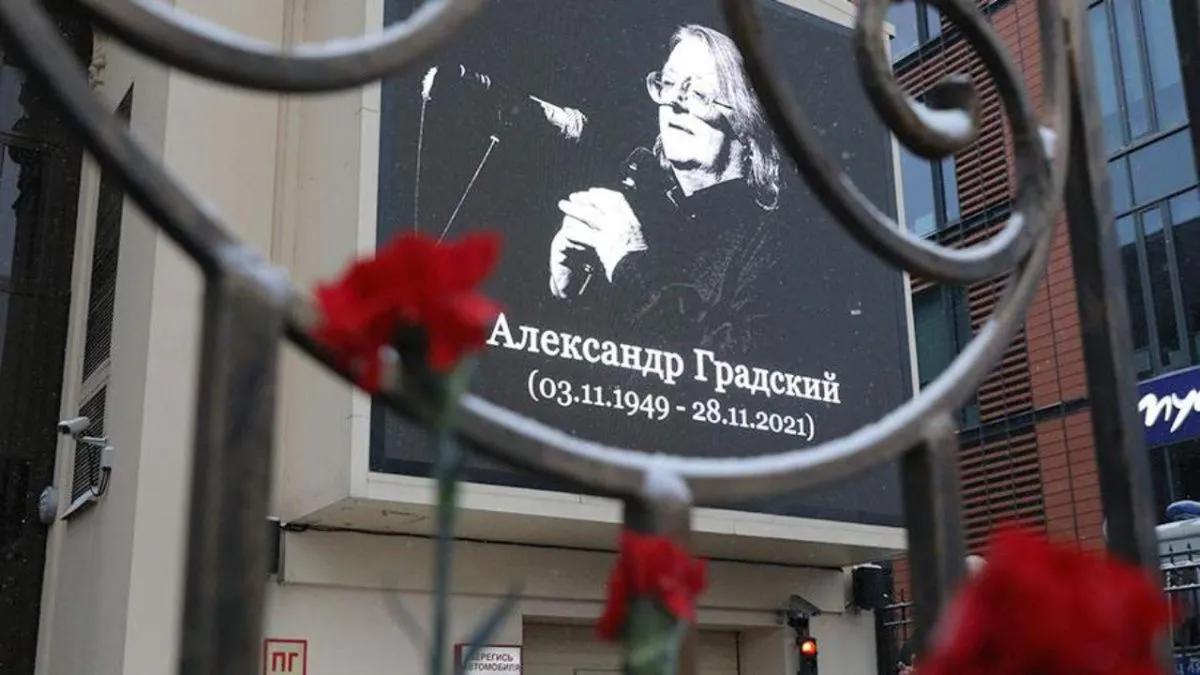 В Москве началась церемония прощания с Александром Градским