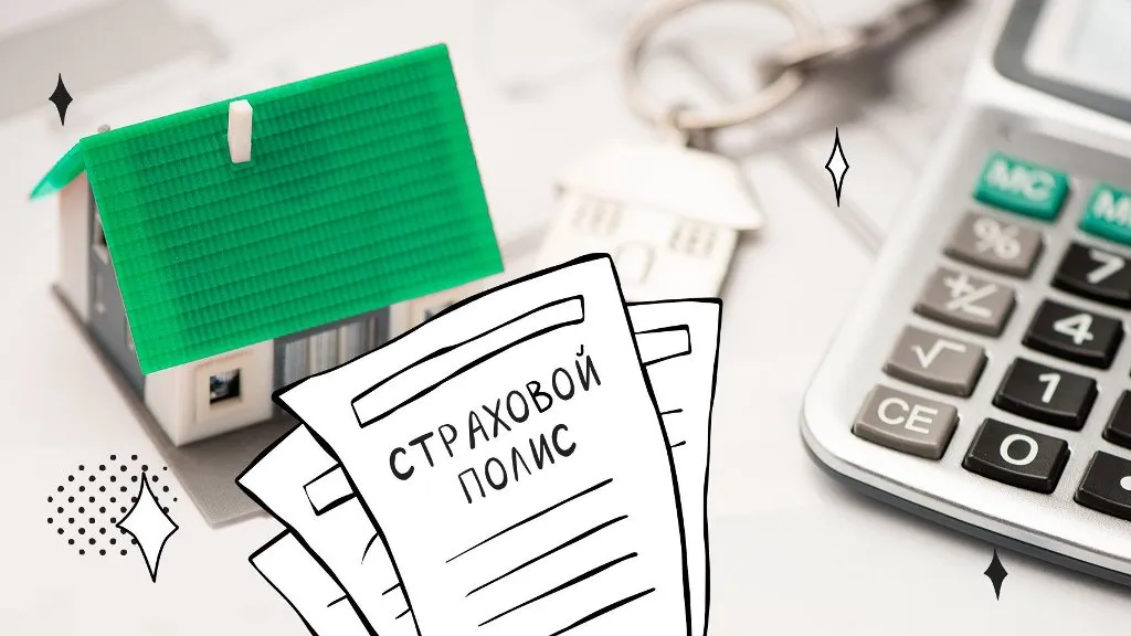 Банки.ру выяснил, где в России самая дорогая страховка для ипотеки