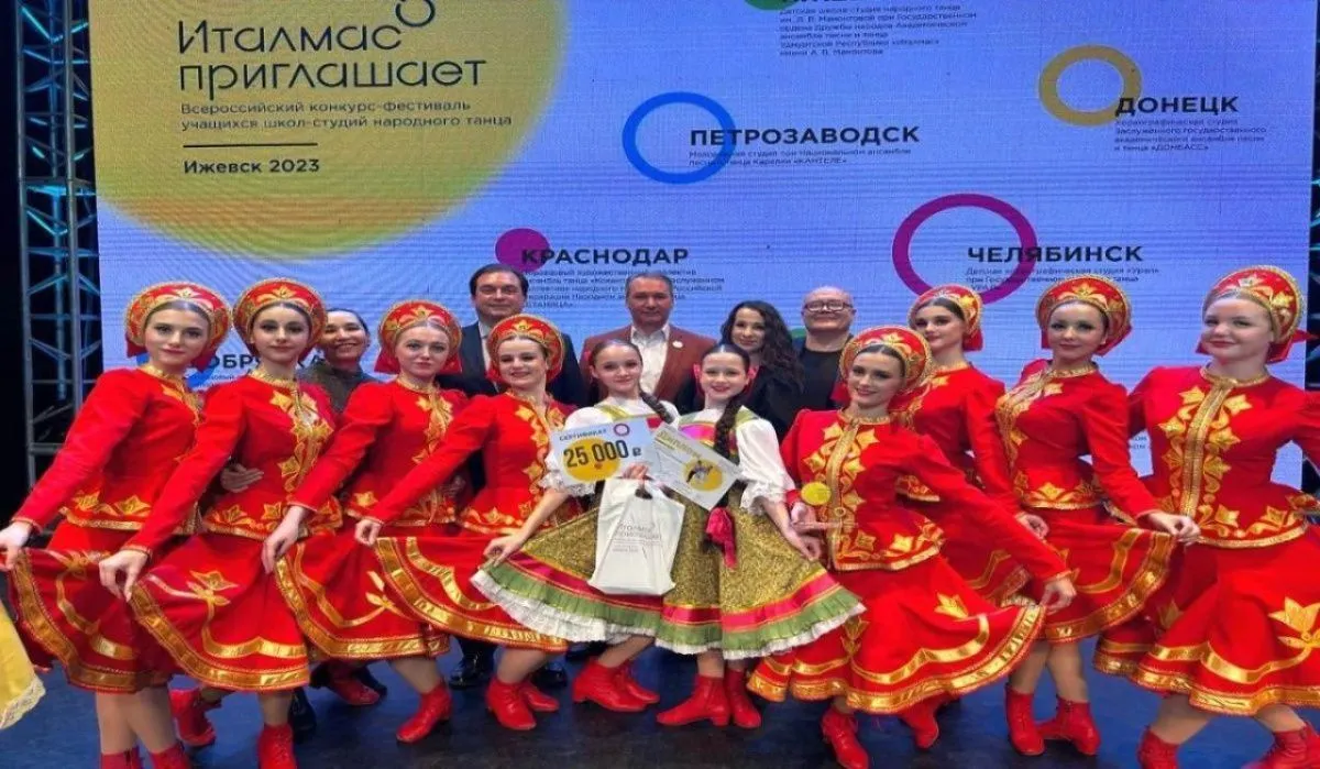 Хореографическая студия ансамбля «Донбасс» заняла I место на Всероссийском конкурсе-фестивале в Удмуртии