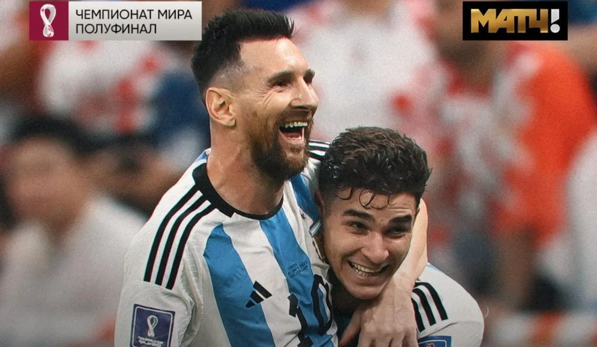 Аргентина - в финале чемпионата мира