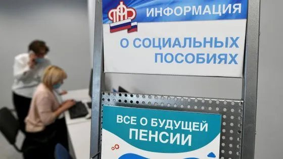 В России подняли социальные пенсии