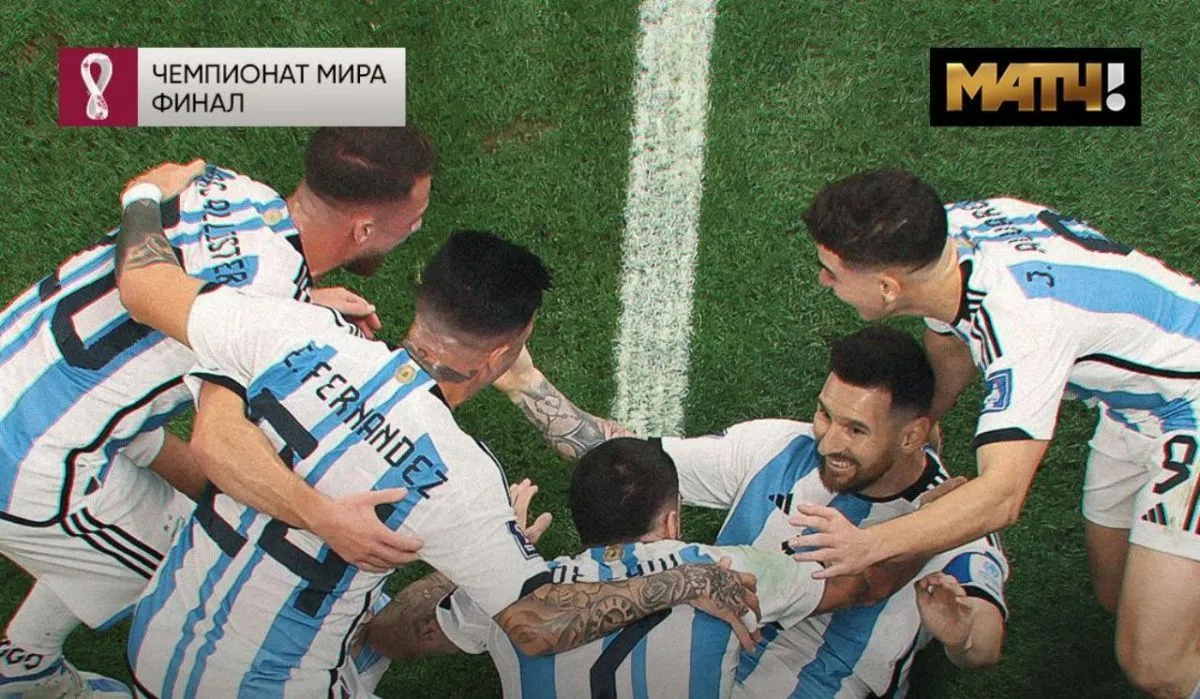 "Красивая и великая победа": Аргентина - чемпион мира