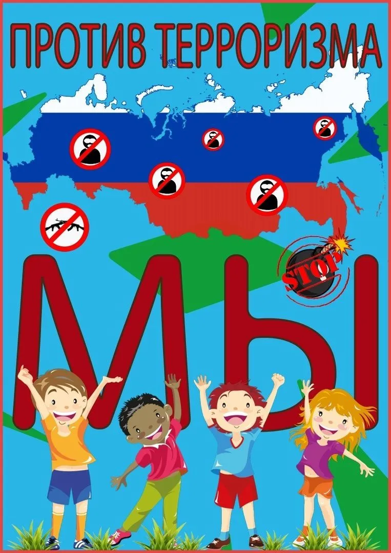 В Тюмени завершился приём заявок на конкурс «Нет терроризму»