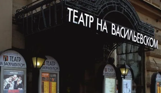 Театр на Васильевском отменил спектакль Волошиной после скандала
