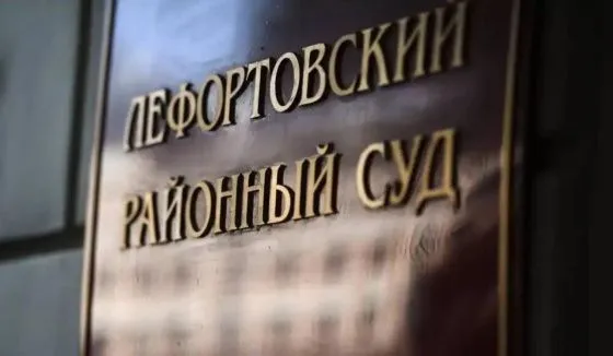 Московский суд арестовал мужчину по делу о госизмене