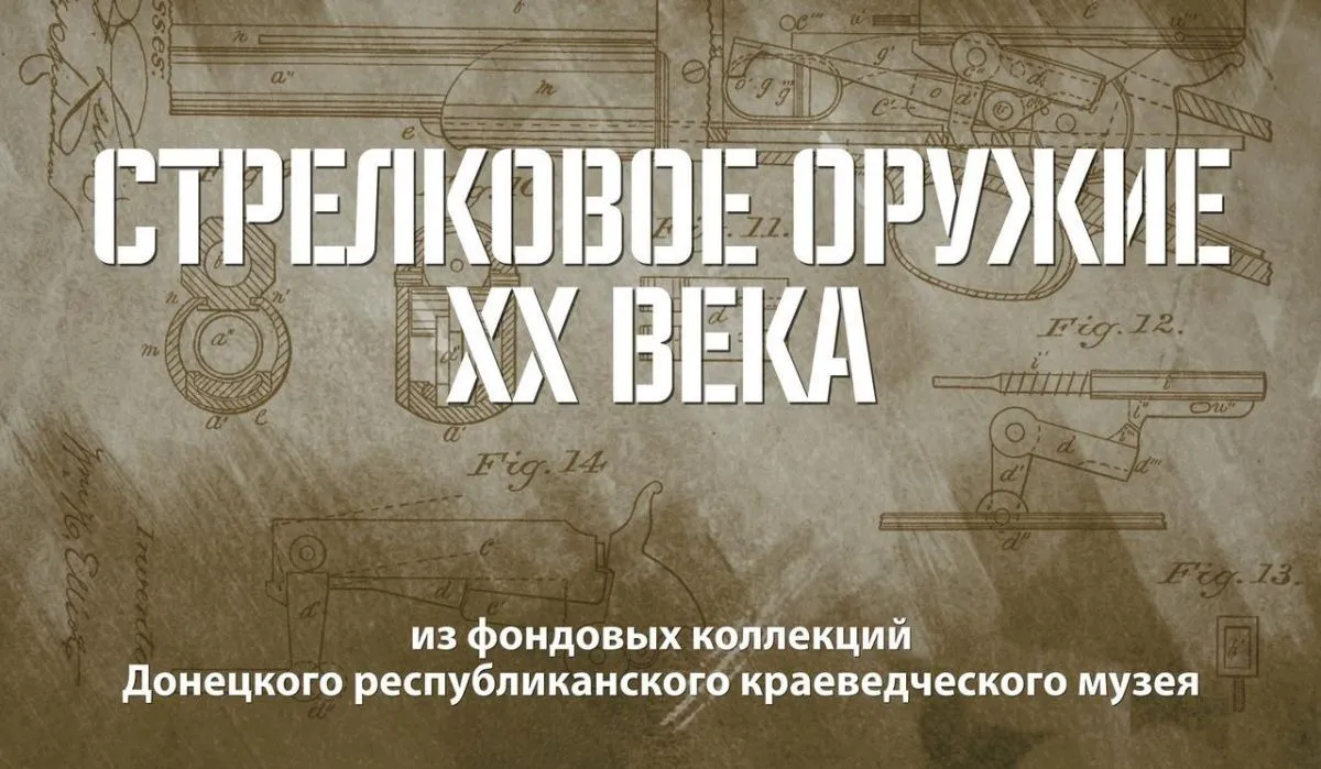 Мультимедийная выставка Донецкого музея представлена в Великих Луках