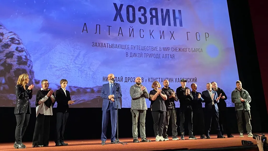 В Москве состоялся премьерный показ фильма «Хозяин Алтайских гор»
