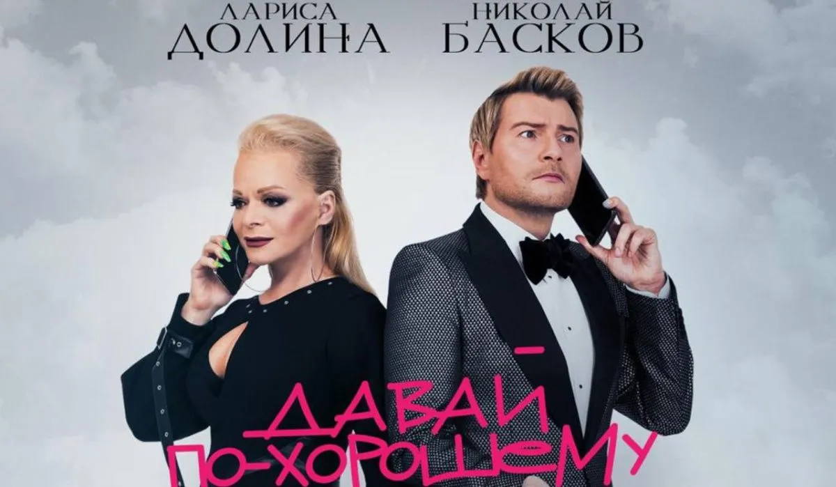 Басков презентовал новую песню с Долиной