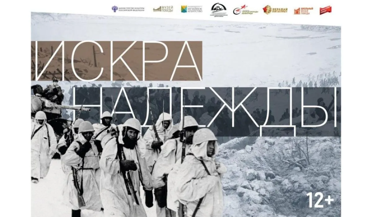 В Донецком республиканском краеведческом музее размещена мультимедийная выставка