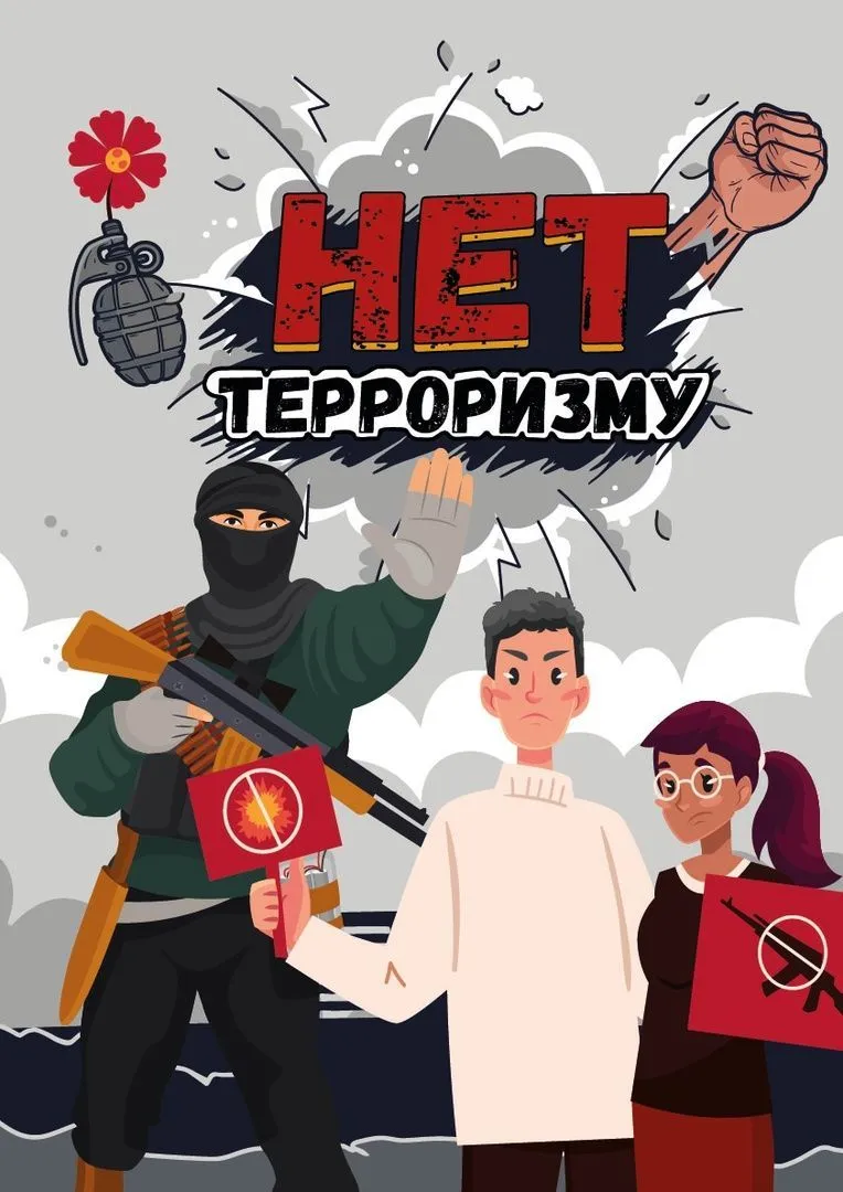 В Тюмени завершился приём заявок на конкурс «Нет терроризму»