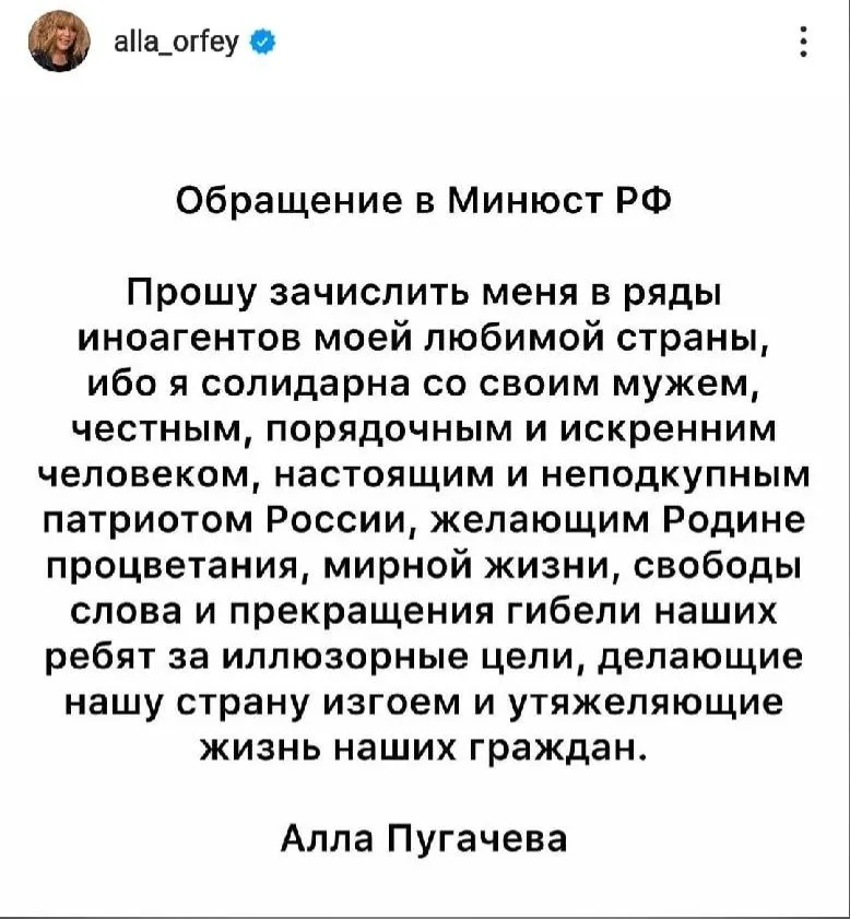 Надо уважить пенсионерку»: пользователи Сети прокомментировали просьбу  Пугачёвой внести её в список иноагентов