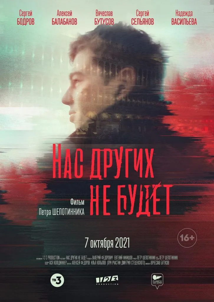 kinoteatralnyy_poster.jpg